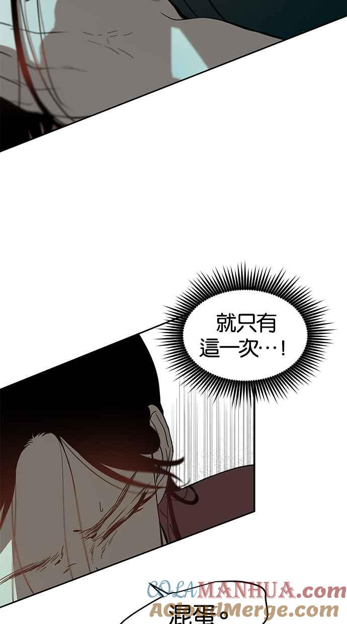 陷阱 第71话 第33页