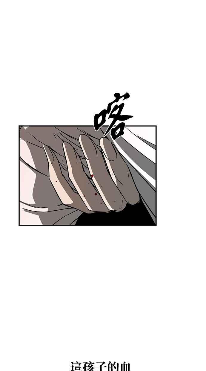 陷阱 第71话 第12页