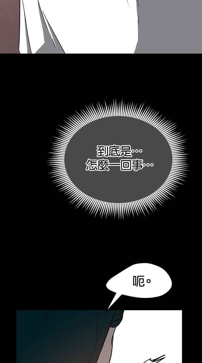 陷阱 第71话 第90页