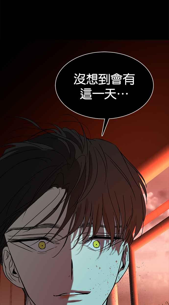 陷阱 第71话 第50页