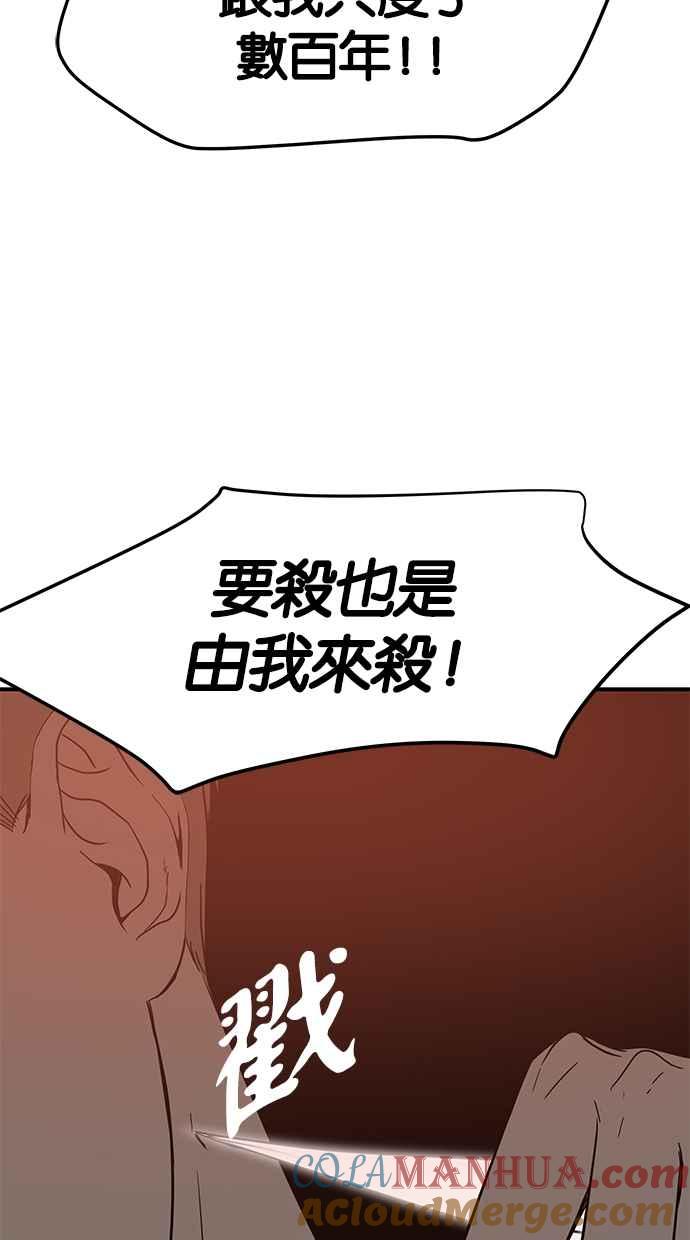 陷阱 第71话 第73页
