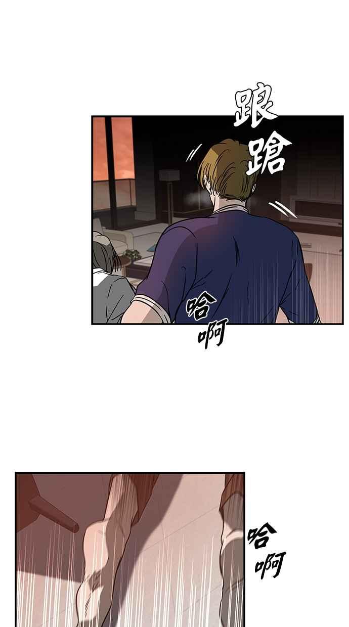 陷阱 第71话 第14页