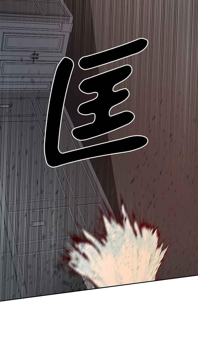 陷阱 第71话 第7页