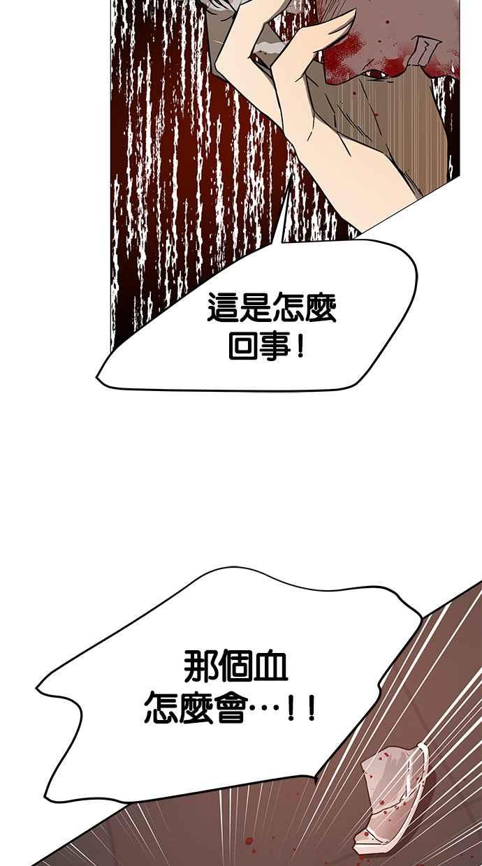陷阱 第71话 第4页