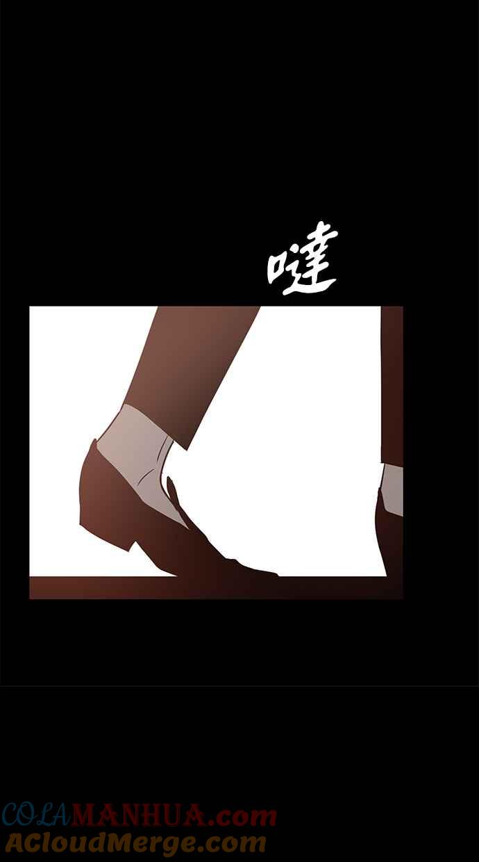 陷阱 第71话 第93页