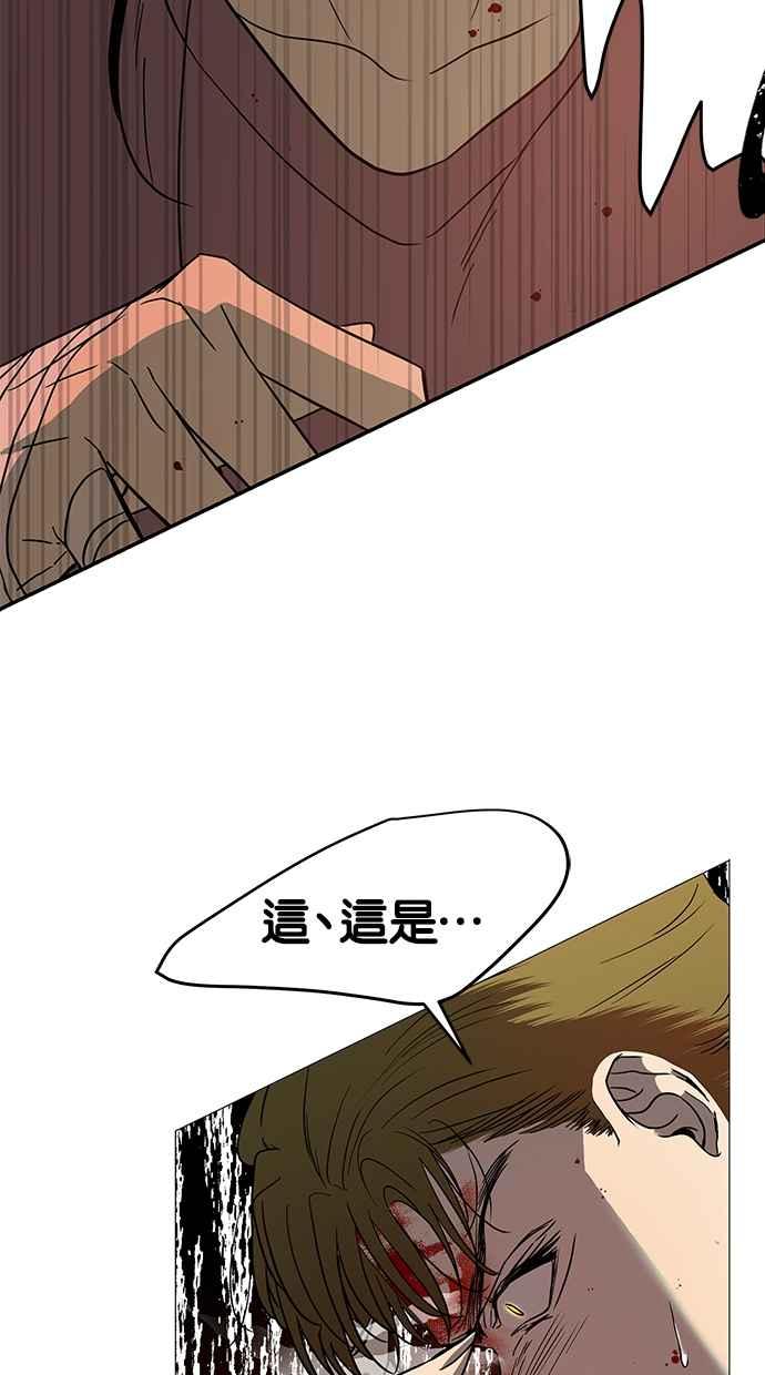陷阱 第71话 第3页