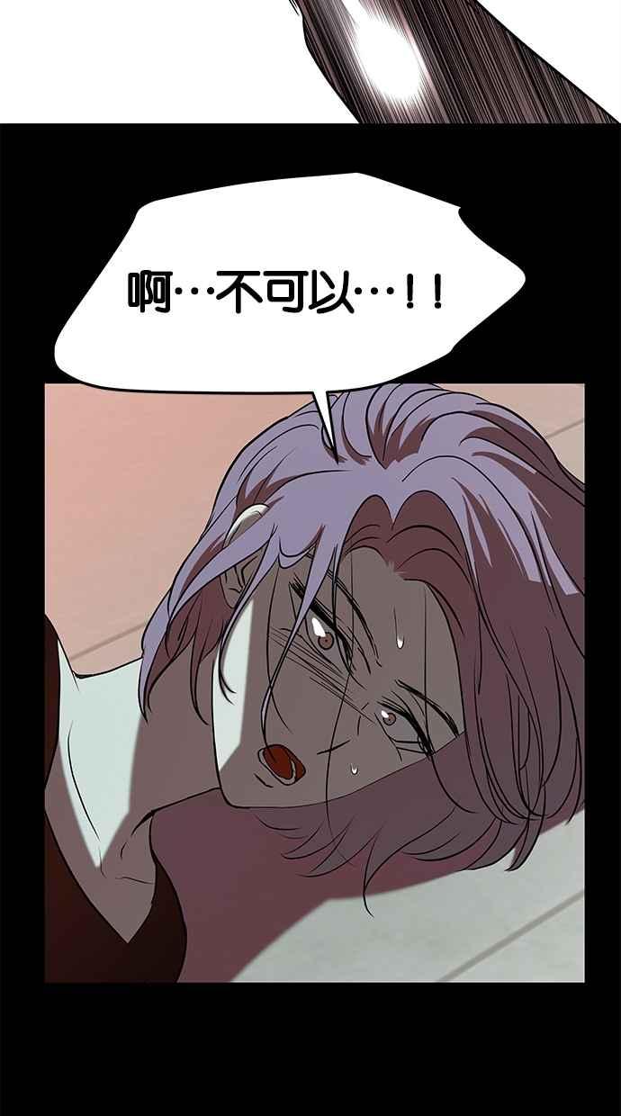 陷阱 第71话 第56页
