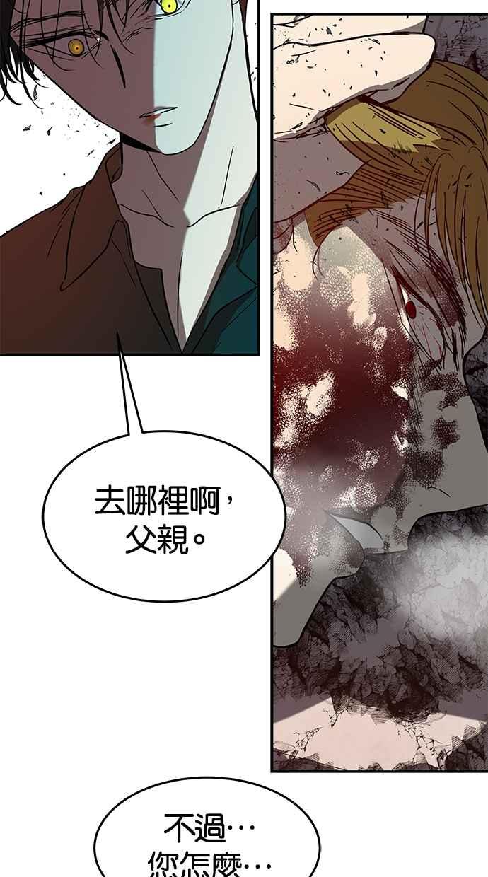 陷阱 第71话 第48页