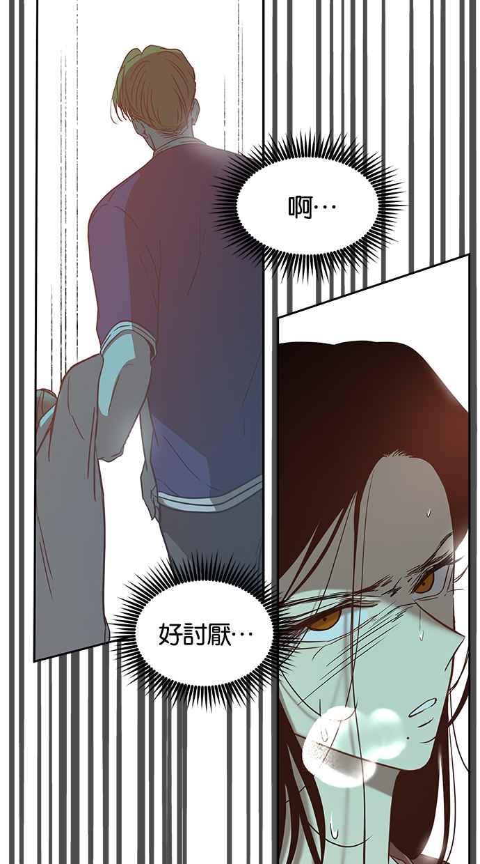陷阱 第71话 第20页