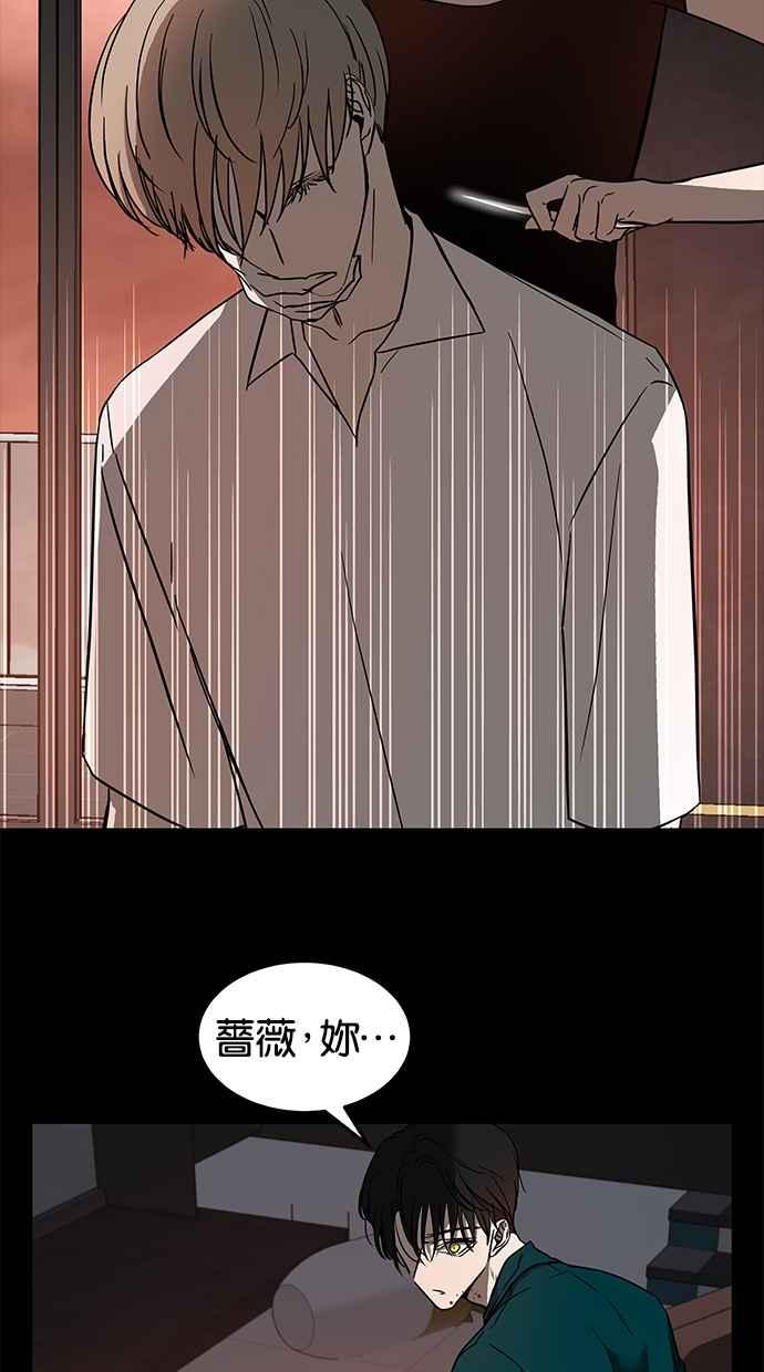 陷阱 第71话 第63页