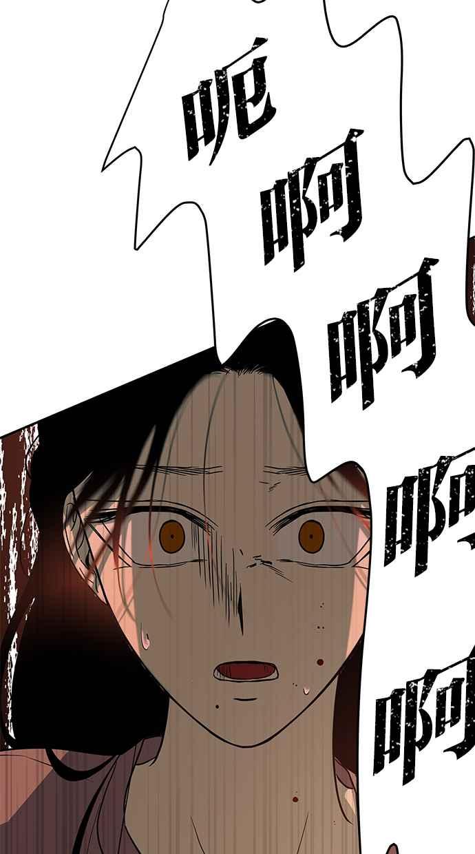 陷阱 第71话 第2页