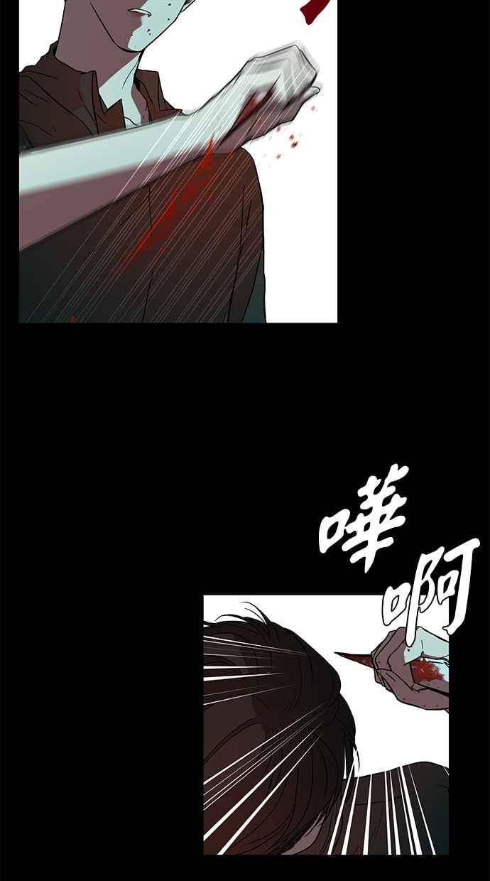 陷阱 第71话 第59页