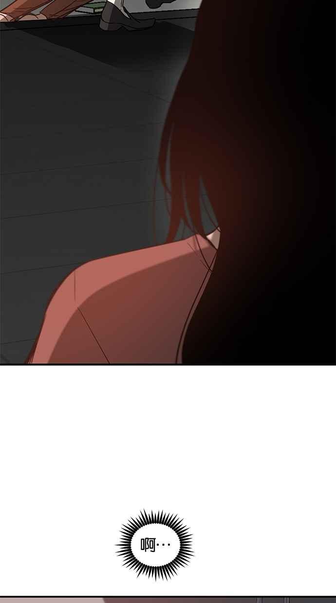 陷阱 第71话 第16页
