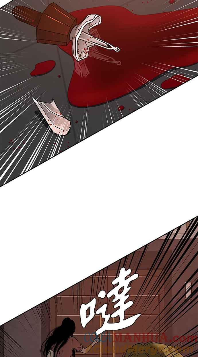 陷阱 第71话 第5页