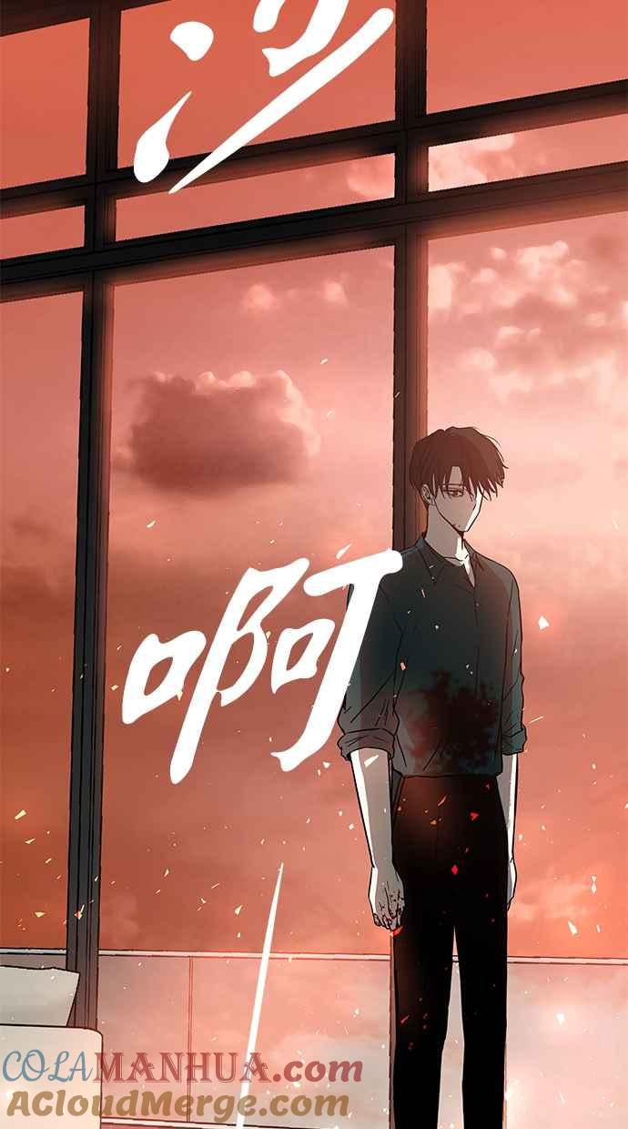 陷阱 第71话 第81页