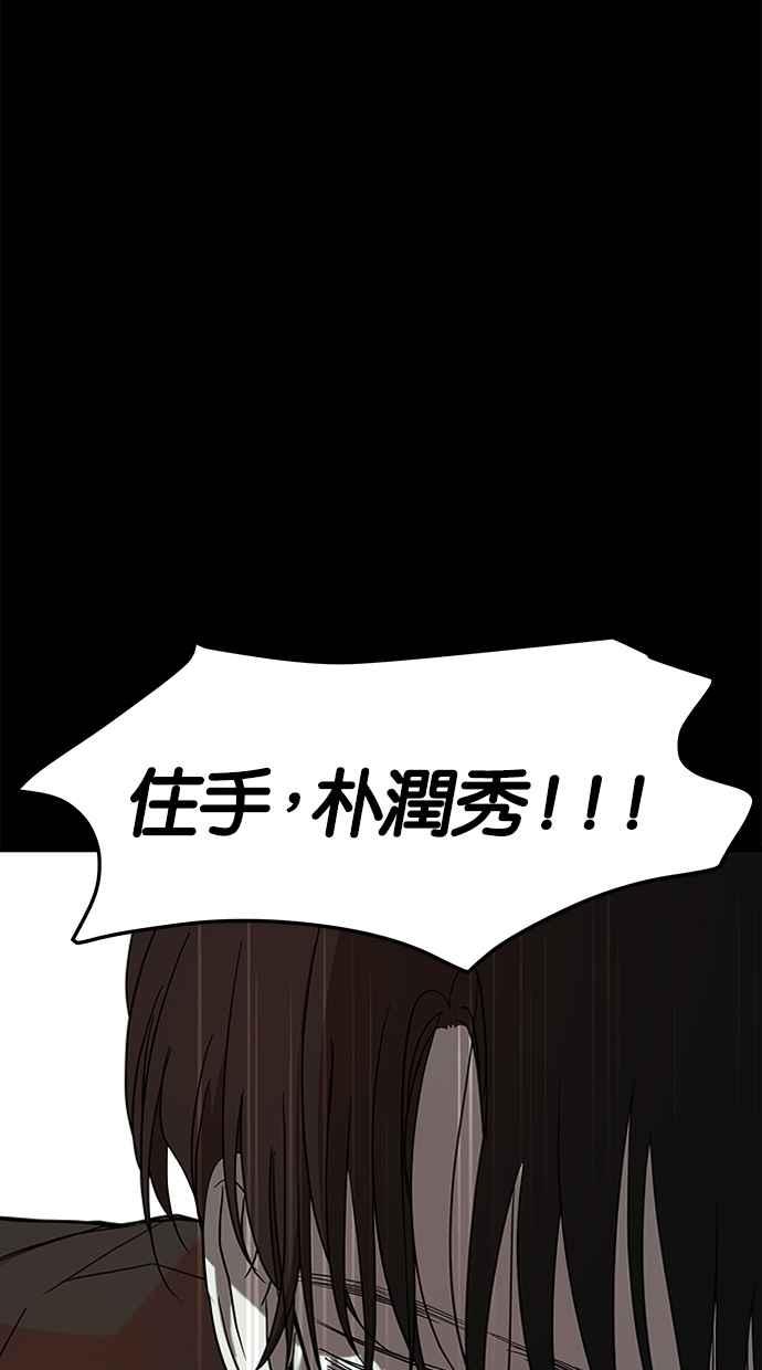 陷阱 第71话 第60页