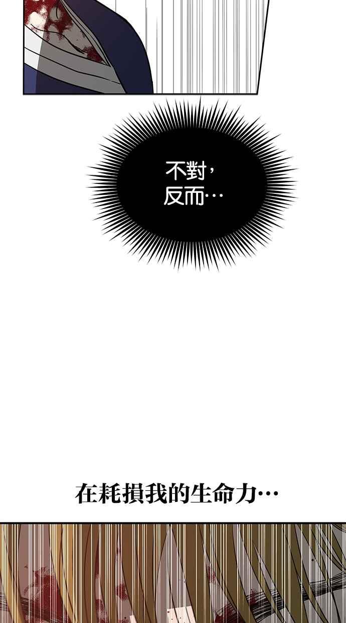陷阱 第71话 第10页
