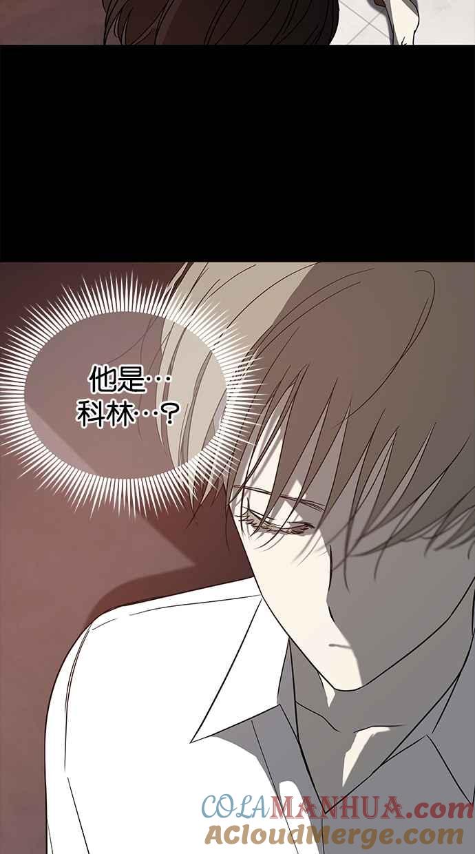 陷阱 第71话 第89页