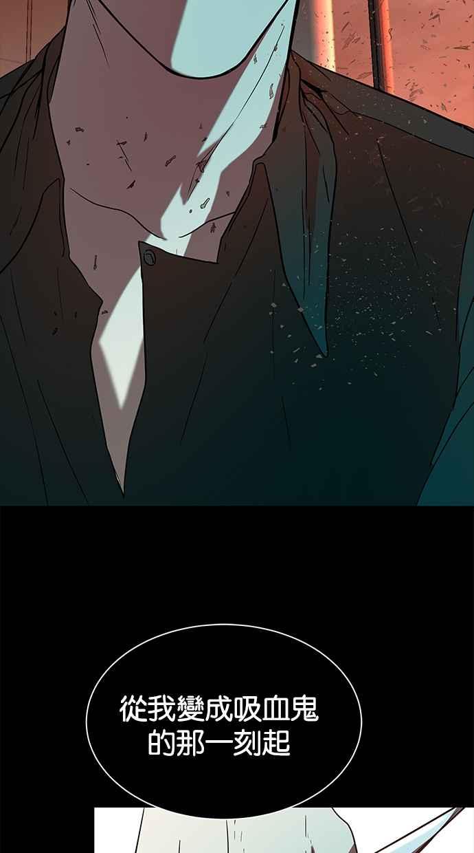 陷阱 第71话 第51页