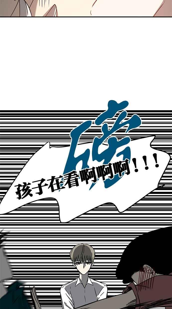 陷阱 第72话 第15页