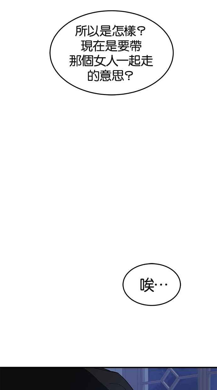 陷阱 第72话 第47页