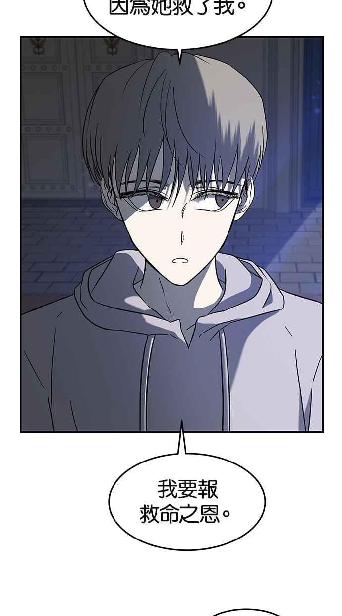 陷阱 第72话 第78页