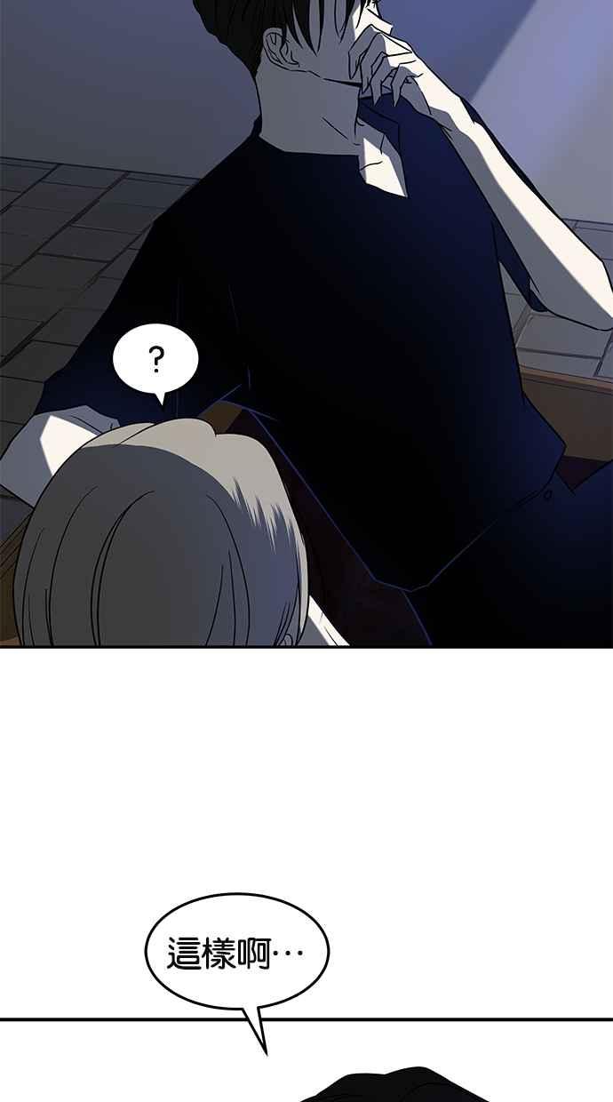 陷阱 第72话 第87页
