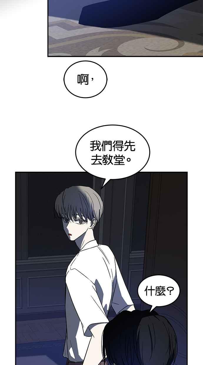 陷阱 第72话 第42页