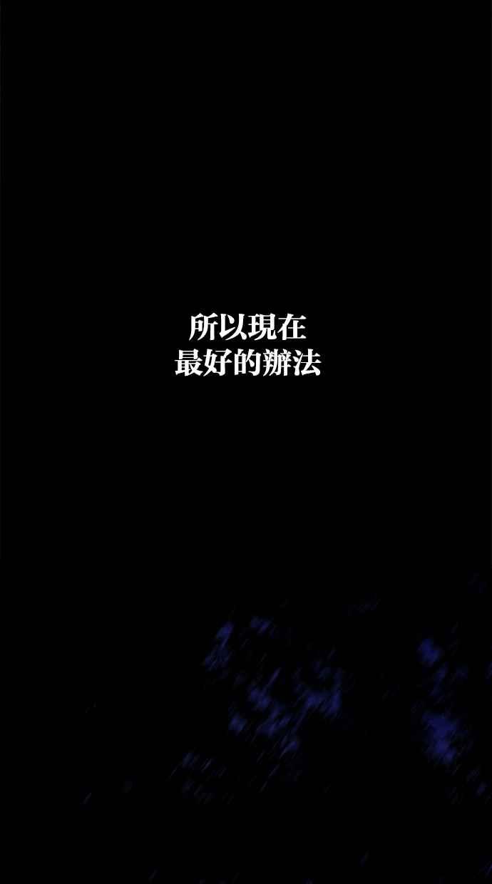 陷阱 第72话 第39页