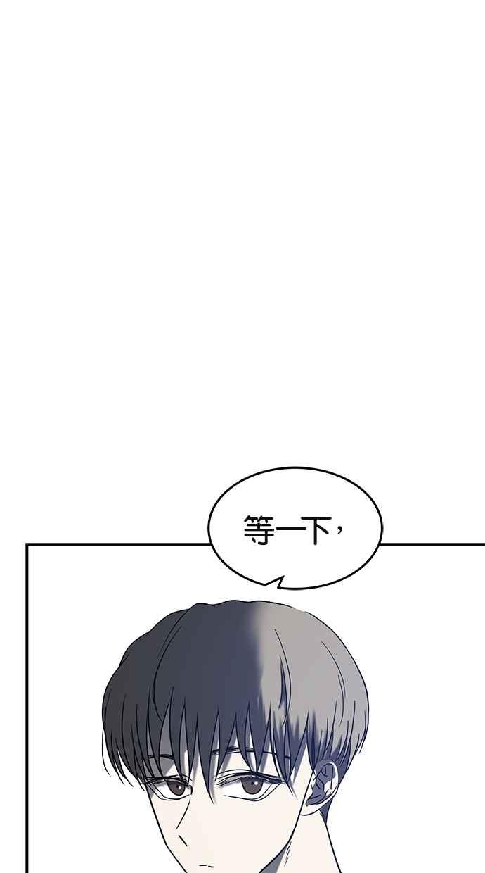 陷阱 第72话 第81页