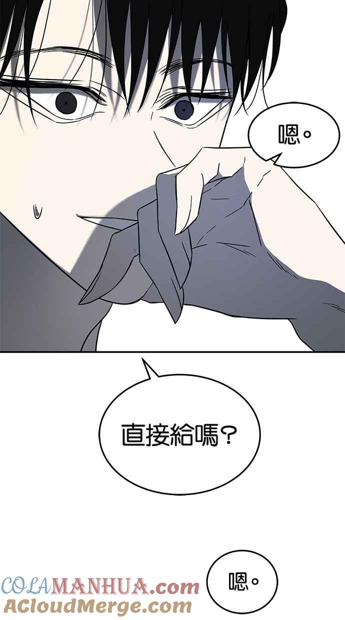 陷阱 第72话 第85页