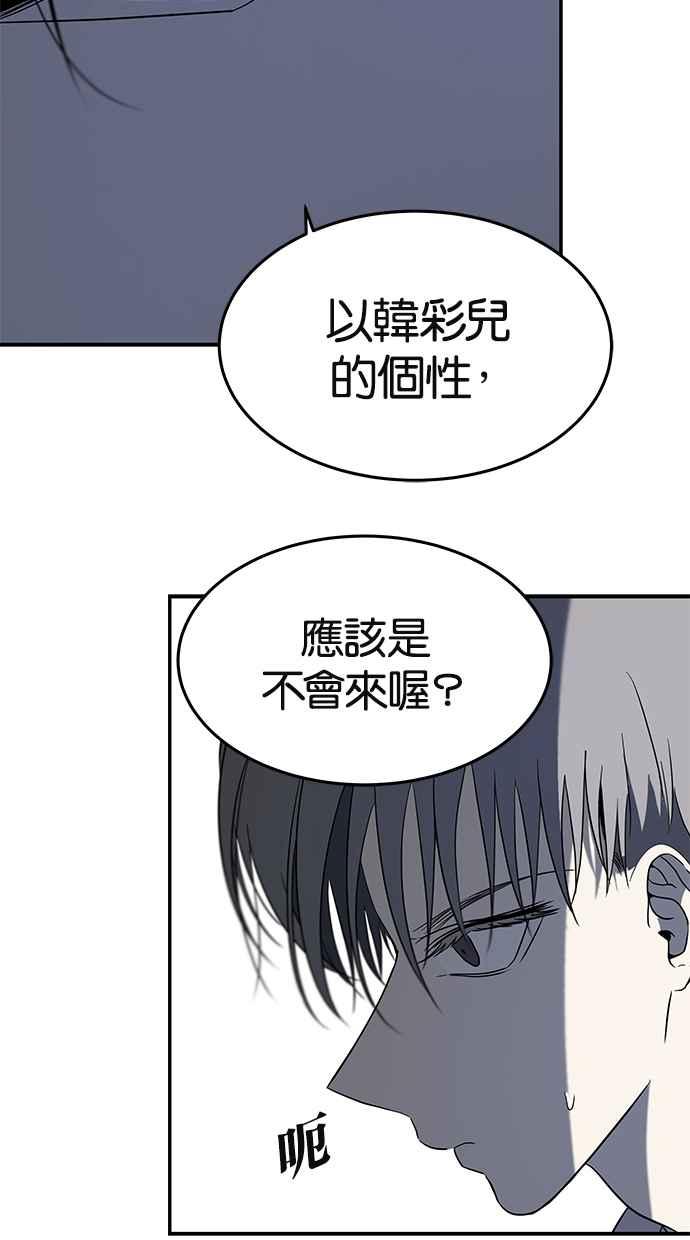 陷阱 第72话 第60页