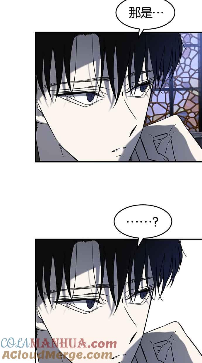 陷阱 第72话 第79页