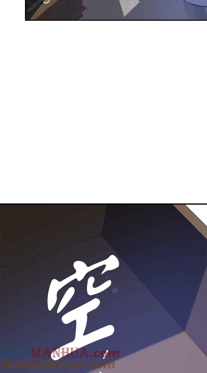 陷阱 第72话 第28页