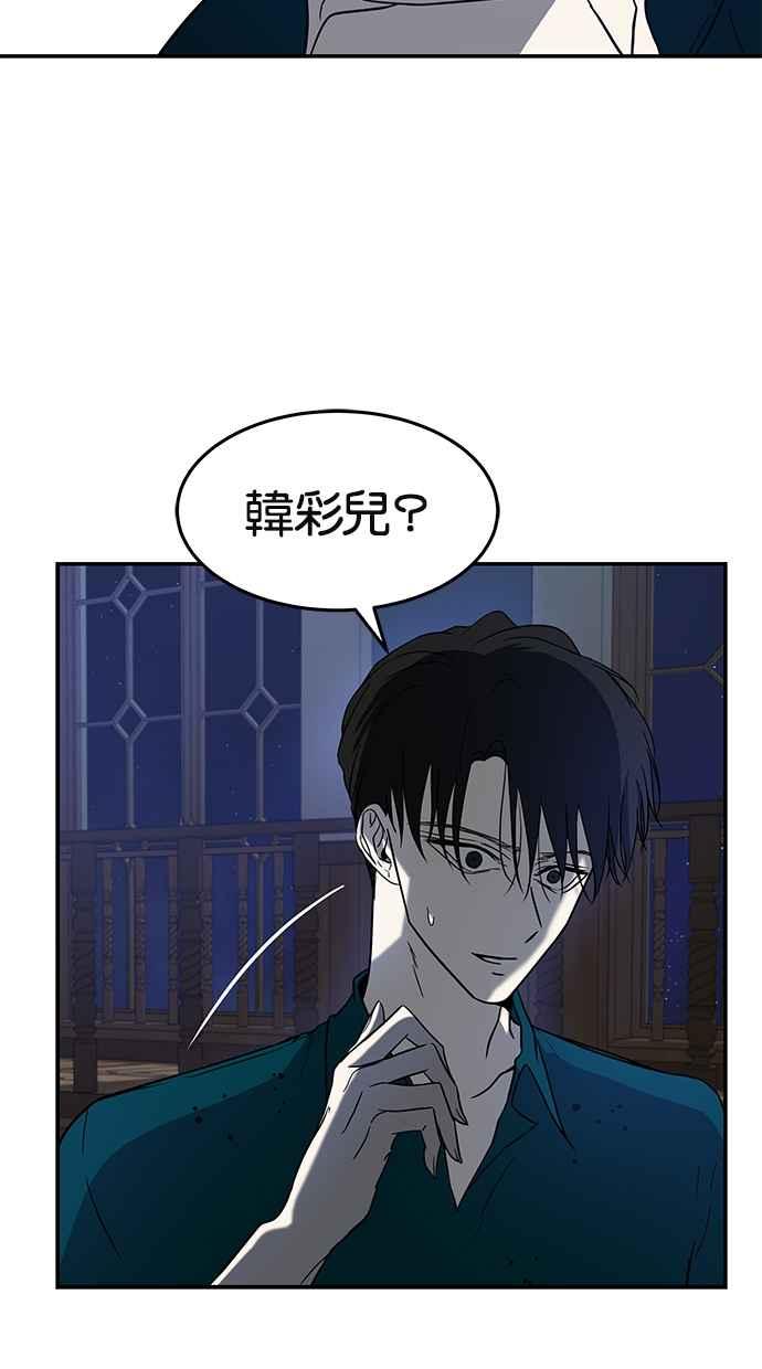陷阱 第72话 第45页