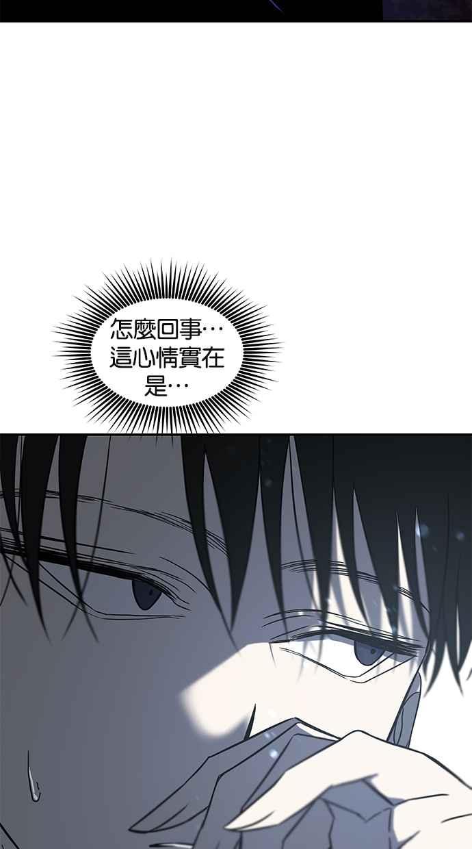 陷阱 第72话 第89页