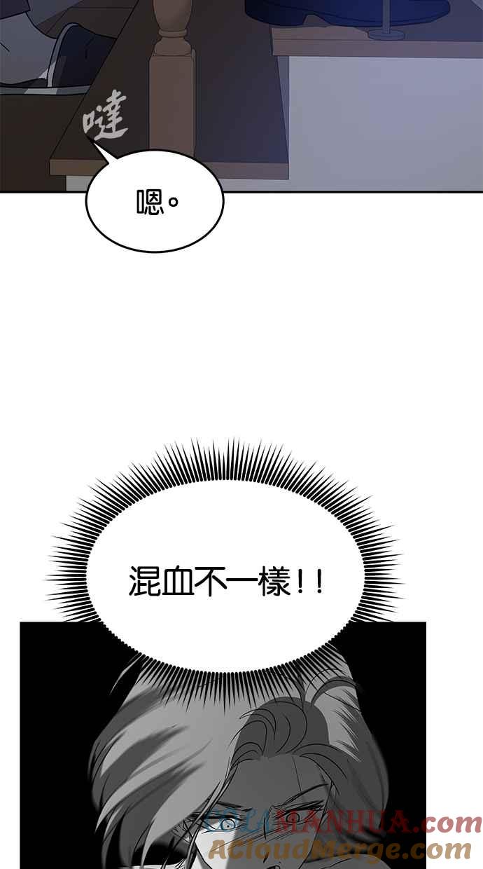 陷阱 第72话 第22页