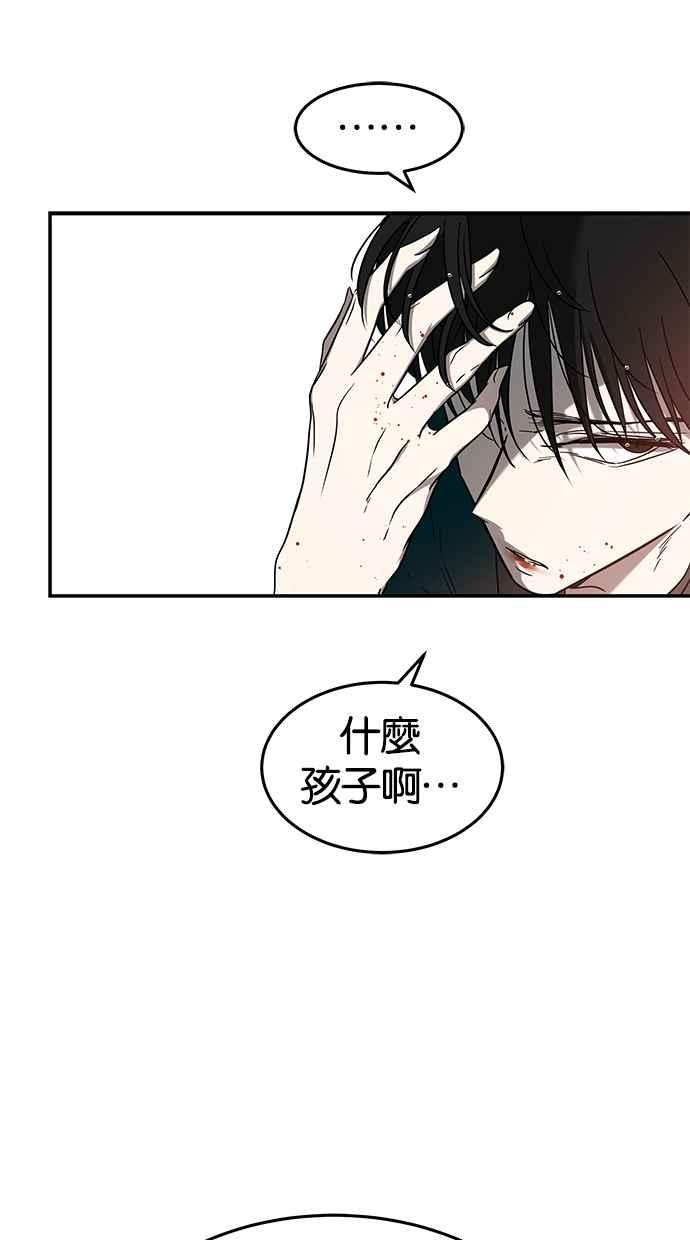 陷阱 第72话 第17页