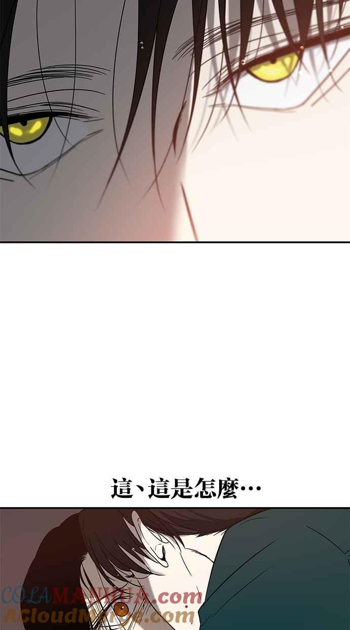 陷阱 第72话 第4页