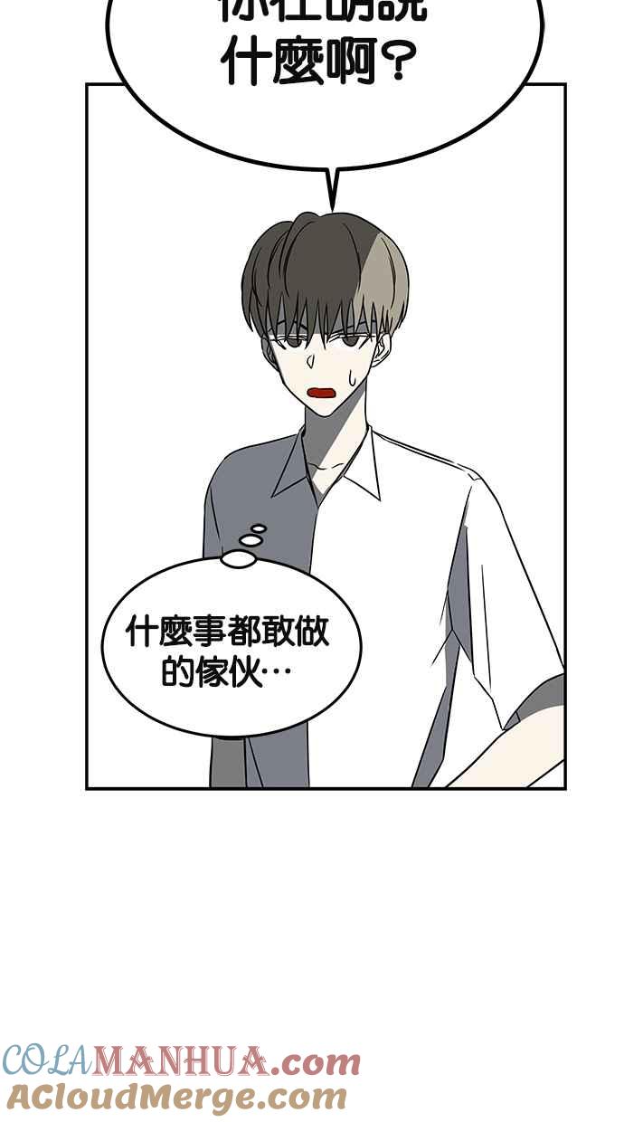 陷阱 第72话 第49页