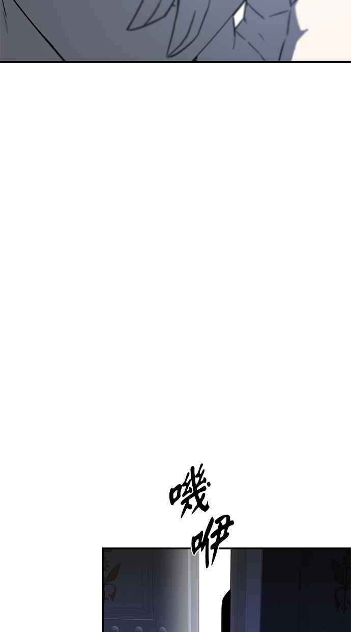 陷阱 第72话 第90页
