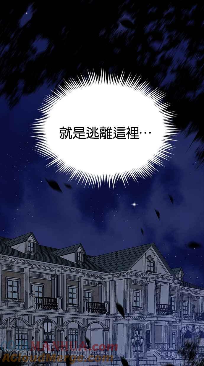 陷阱 第72话 第40页