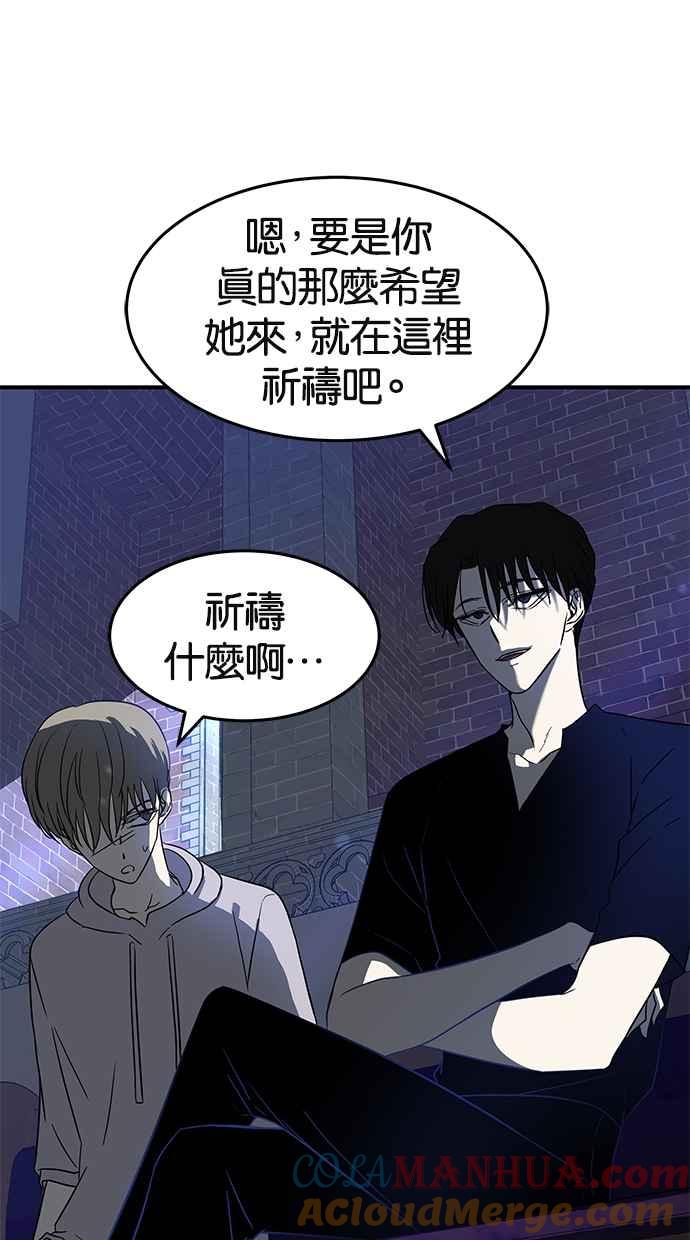 陷阱 第72话 第61页