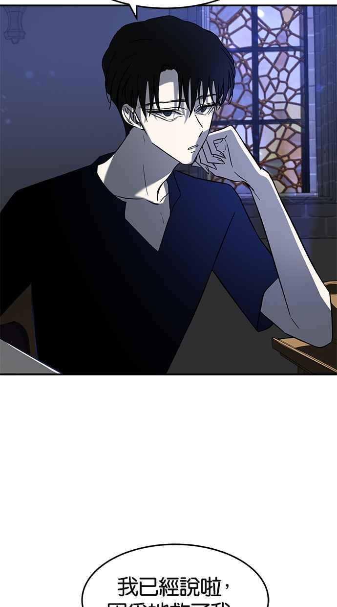 陷阱 第72话 第77页