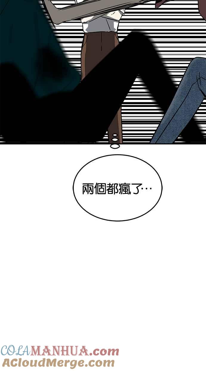 陷阱 第72话 第16页