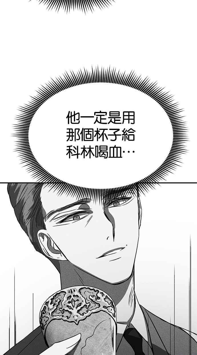陷阱 第72话 第30页
