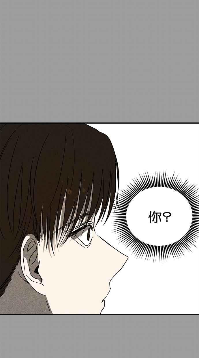陷阱 第72话 第71页
