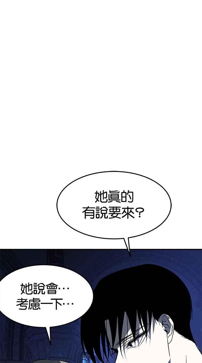 陷阱 第72话 第57页