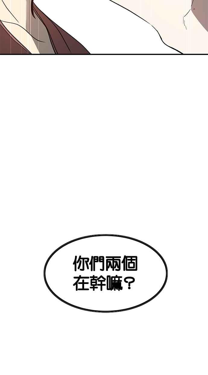陷阱 第72话 第12页
