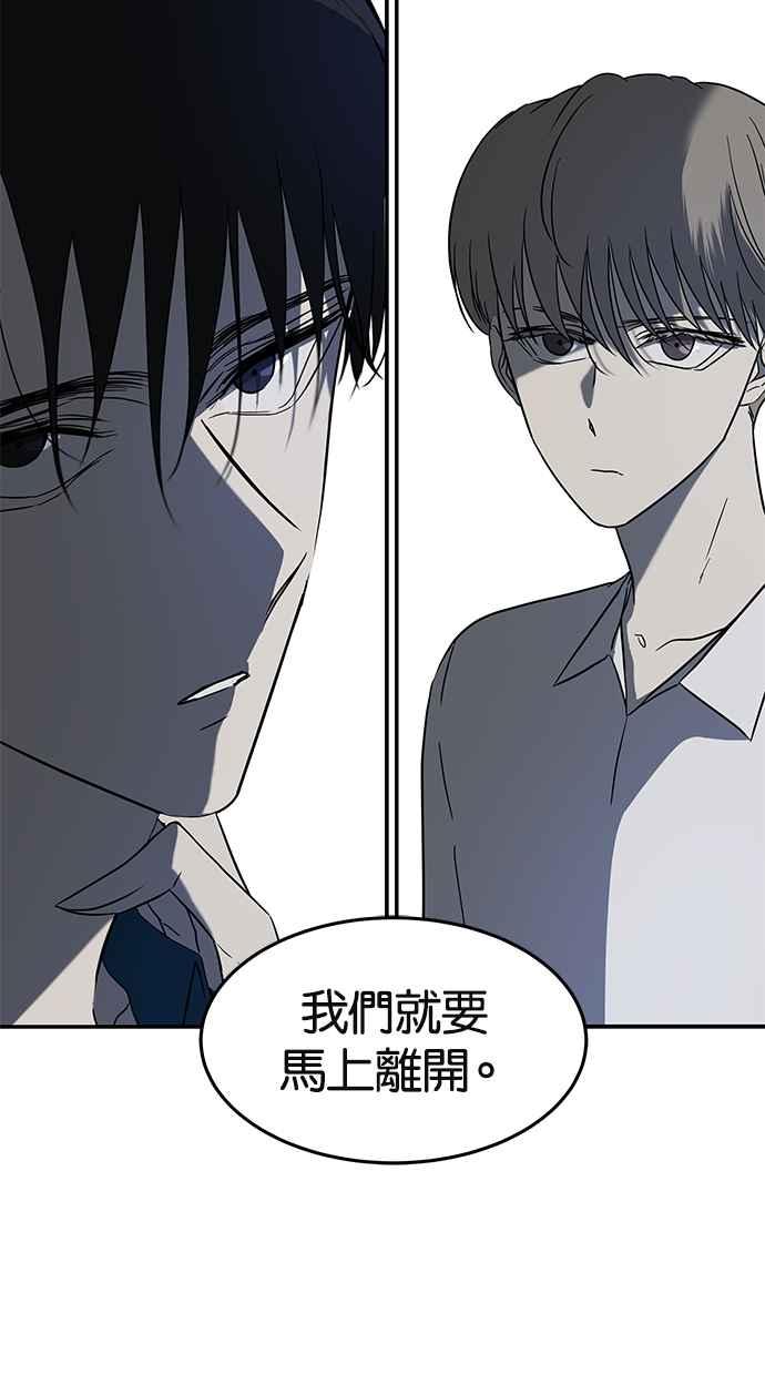 陷阱 第72话 第53页